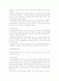 [생산시스템의 기능과 품질경영] 공정의 유형 및 수요예측, 생산계획, 재고관리 4페이지