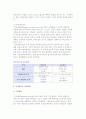 [생산시스템의 기능과 품질경영] 공정의 유형 및 수요예측, 생산계획, 재고관리 5페이지