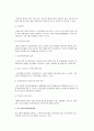 [중소기업의 해외투자전략] 해외직접투자의 의의와 동기 및 효과, 중소기업의 해외진출방법 5페이지