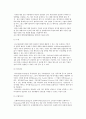 [중소기업의 해외투자전략] 해외직접투자의 의의와 동기 및 효과, 중소기업의 해외진출방법 6페이지