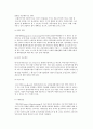 [중소기업의 해외투자전략] 해외직접투자의 의의와 동기 및 효과, 중소기업의 해외진출방법 7페이지