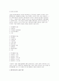 [중소기업의 해외투자전략] 해외직접투자의 의의와 동기 및 효과, 중소기업의 해외진출방법 8페이지