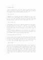 [중소기업 이업종교류] 이업종교류의 개념(의의, 목적)과 배경, 발전단계, 문제점 11페이지