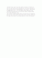 [중소기업 이업종교류] 이업종교류의 개념(의의, 목적)과 배경, 발전단계, 문제점 14페이지