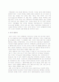 [국제관계와 국제경제관계] 국제경제사회의 이념과 행위주체, 국제경제관계의 체계와 유형 및 국제레짐 5페이지