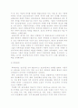 [국제관계와 국제경제관계] 국제경제사회의 이념과 행위주체, 국제경제관계의 체계와 유형 및 국제레짐 10페이지