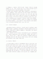 [국제관계와 국제경제관계] 국제경제사회의 이념과 행위주체, 국제경제관계의 체계와 유형 및 국제레짐 12페이지