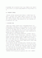 [국제관계와 국제경제관계] 국제경제사회의 이념과 행위주체, 국제경제관계의 체계와 유형 및 국제레짐 18페이지