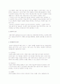 창업자의 자세와 CEO조건, CEO의 활동포인트 4페이지