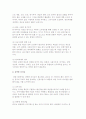 창업자의 자세와 CEO조건, CEO의 활동포인트 6페이지