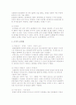 조직문화, 조직설계, 조직개발의 개념 6페이지