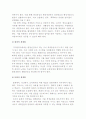 세계화, 국제화 체제) 세계화의 의미, 특징, 본질, 과제와 전략 및 세계화와 국제화에 대한 이해 19페이지