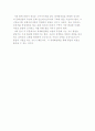 세계화, 국제화 체제) 세계화의 의미, 특징, 본질, 과제와 전략 및 세계화와 국제화에 대한 이해 20페이지