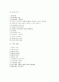 해외시장 진입전략 2페이지