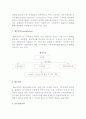 유럽연합(EU)의 성립배경, 기구, 조직 및 EU통상정책의 특징 및 EU정책결정과정 14페이지