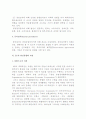 유럽연합(EU)의 성립배경, 기구, 조직 및 EU통상정책의 특징 및 EU정책결정과정 15페이지