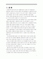 교원평가제 15페이지