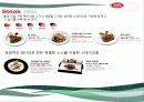 패밀리레스토랑조사 3페이지