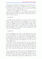인간과심리 1B) 지능과 창의성 이론에 대한 비교논의(2개의 이론 비교) 4페이지