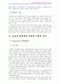 인간과심리 1B) 지능과 창의성 이론에 대한 비교논의(2개의 이론 비교) 7페이지