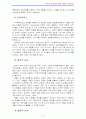 인간과심리 1B) 지능과 창의성 이론에 대한 비교논의(2개의 이론 비교) 9페이지