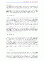 인간과심리 1B) 지능과 창의성 이론에 대한 비교논의(2개의 이론 비교) 13페이지