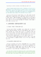 인간과심리 1B) 지능과 창의성 이론에 대한 비교논의(2개의 이론 비교) 15페이지