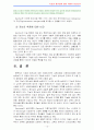 인간과심리 1B) 지능과 창의성 이론에 대한 비교논의(2개의 이론 비교) 16페이지