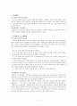 다익스트라 알고리즘과 벨만포드 알고리즘 구현 2페이지