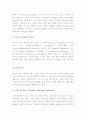 지능과 창의성에 관한 이론들 중에서 2개를 선정하여 비교, 논하시오. 2페이지