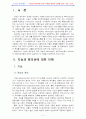인간과 심리B) 지능과 창의성에 관한 이론들 중에서 2개를 선정하여 비교, 논하시오(Sternberg와 Gardner의 지능이론비교) 2페이지
