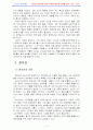 인간과 심리B) 지능과 창의성에 관한 이론들 중에서 2개를 선정하여 비교, 논하시오(Sternberg와 Gardner의 지능이론비교) 4페이지