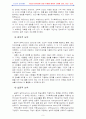 인간과 심리B) 지능과 창의성에 관한 이론들 중에서 2개를 선정하여 비교, 논하시오(Sternberg와 Gardner의 지능이론비교) 8페이지