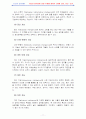 인간과 심리B) 지능과 창의성에 관한 이론들 중에서 2개를 선정하여 비교, 논하시오(Sternberg와 Gardner의 지능이론비교) 11페이지