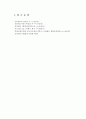 굵은골재의 밀도 및 흡수율 시험 10페이지