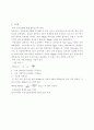 부유물질 (SS, Suspended Solids) 3페이지