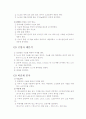 흙의 입도 분포 시험 4페이지