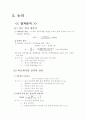 흙의 입도 분포 시험 10페이지