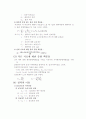 흙의 입도 분포 시험 11페이지