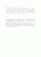 흙의 입도 분포 시험 18페이지