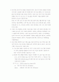 흙의 다짐 시험 레포트 4페이지
