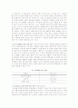 시멘트의 밀도 시험방법 5페이지