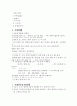 용존 산소량 (DO: Dissolved Oxygen) 측정 시험 2페이지