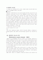 용존 산소량 (DO: Dissolved Oxygen) 측정 시험 6페이지