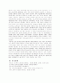 용존 산소량 (DO: Dissolved Oxygen) 측정 시험 7페이지