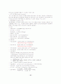하수처리장설계 10페이지
