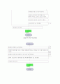 흙의 비중 시험 비중시험 비중실험 4페이지