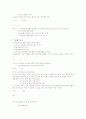 흙의 비중 시험 비중시험 비중실험 9페이지