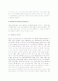 (A+ 인간과 심리) 지능과 창의성에 관한 이론들 중에서 2개를 선정하여 비교, 논하시오. 6페이지