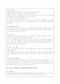 물품매매보고서 (CIP 운송비⦁보험료 지급 조건 (Carriage and Insurance Paid to)) 5페이지